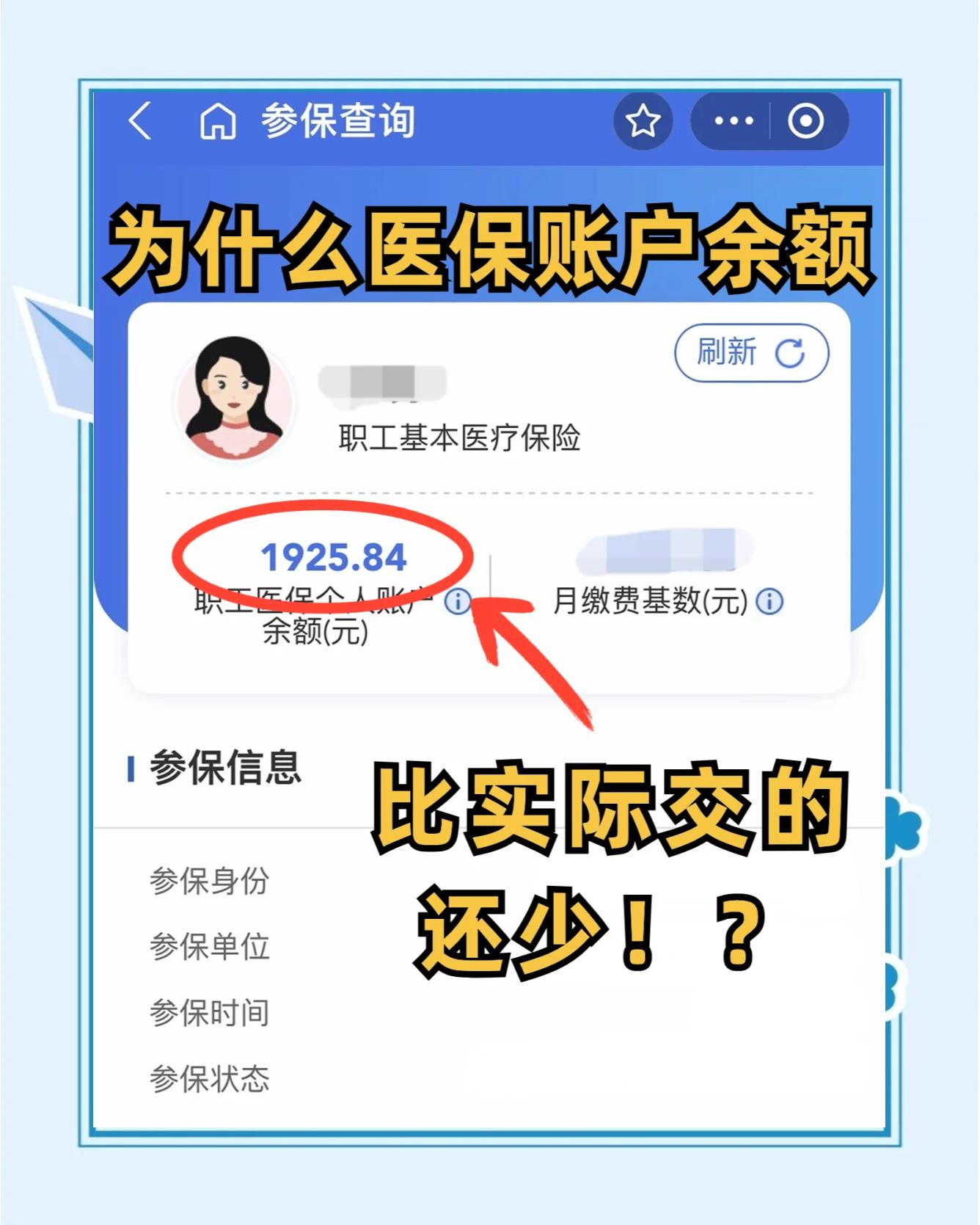 常州最新医保卡余额回收联系方式方法分析(最方便真实的常州医保卡余额出售方法)