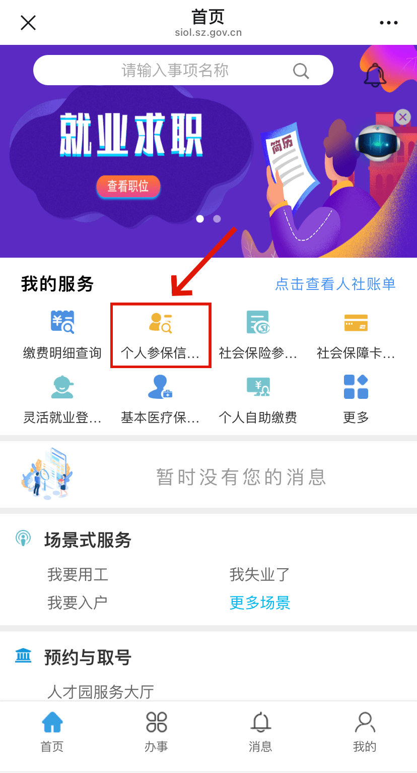 常州最新24小时套社保卡微信方法分析(最方便真实的常州24小时套社保卡 微信方法)